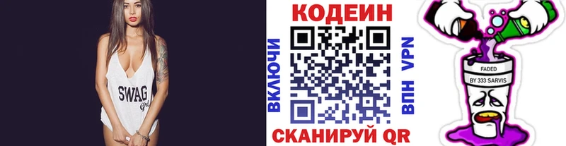 Кодеиновый сироп Lean напиток Lean (лин)  Томилино 