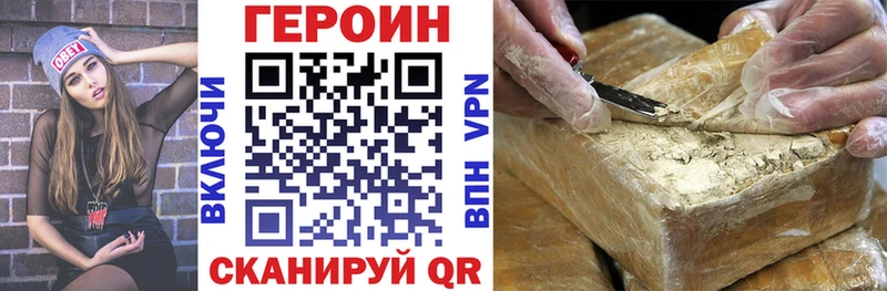 Героин белый Томилино