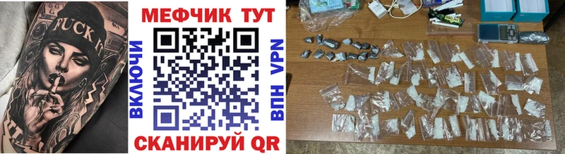МЕФ VHQ  Томилино 